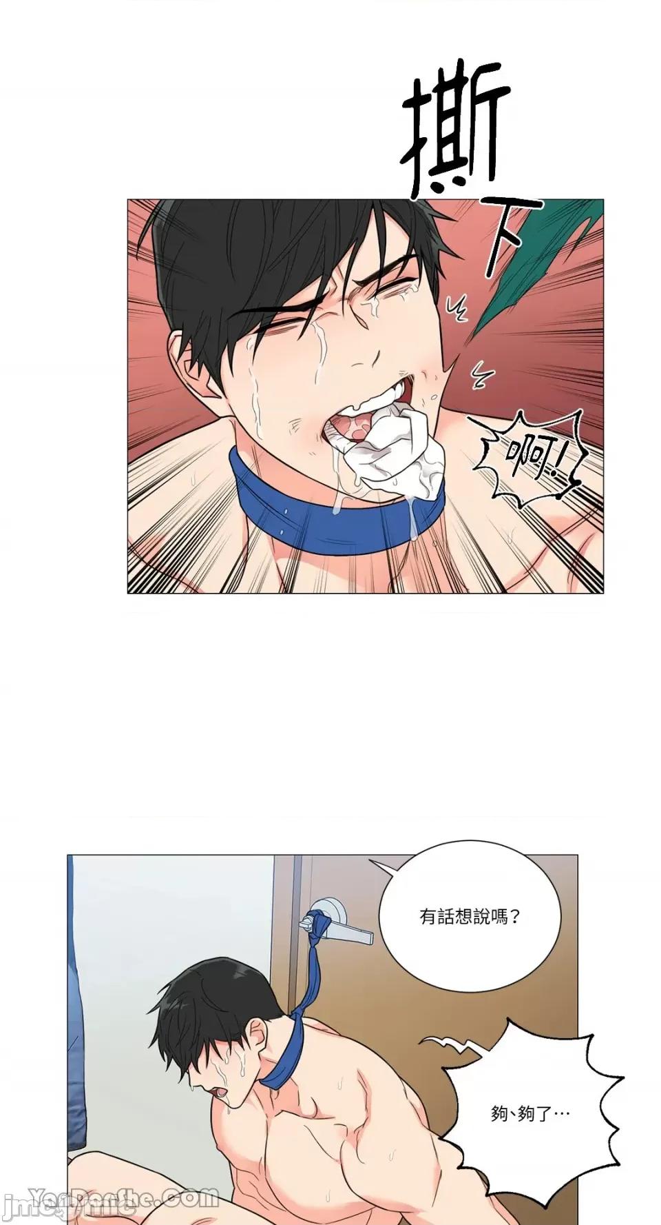 虐美人 虐美人-113 第13页