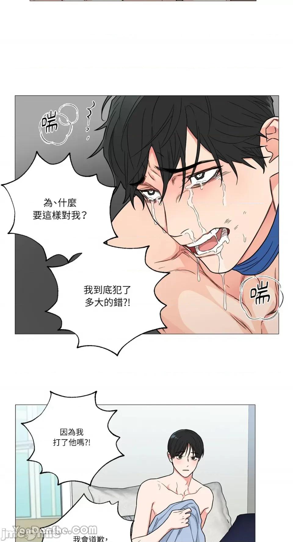 虐美人 虐美人-113 第14页