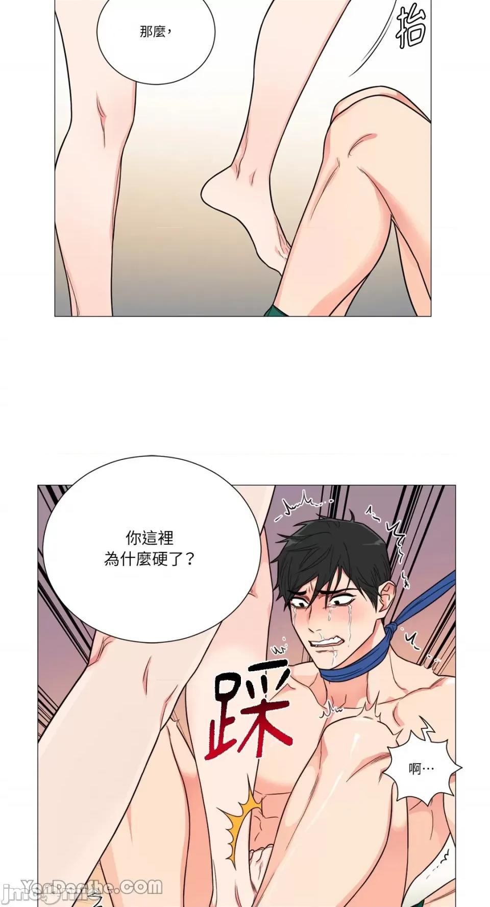虐美人 虐美人-113 第17页
