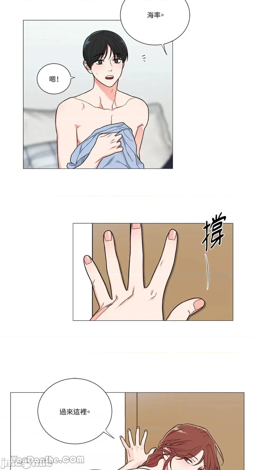 虐美人 虐美人-113 第21页