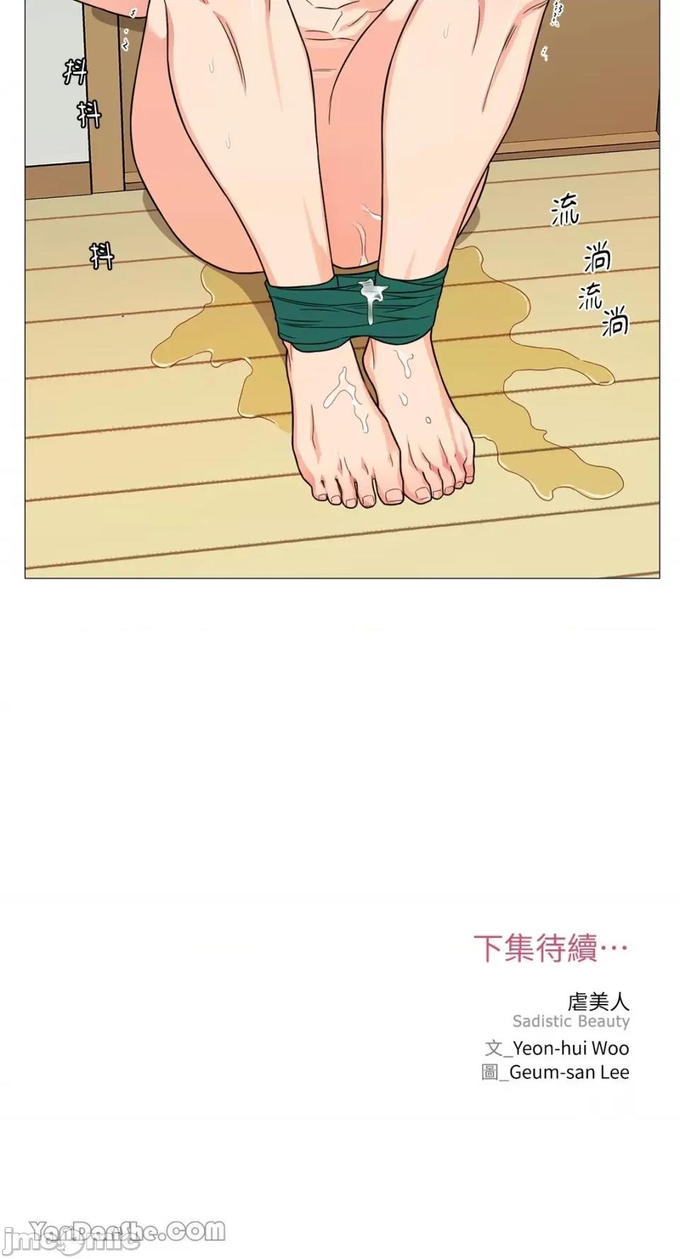 虐美人 虐美人-113 第32页