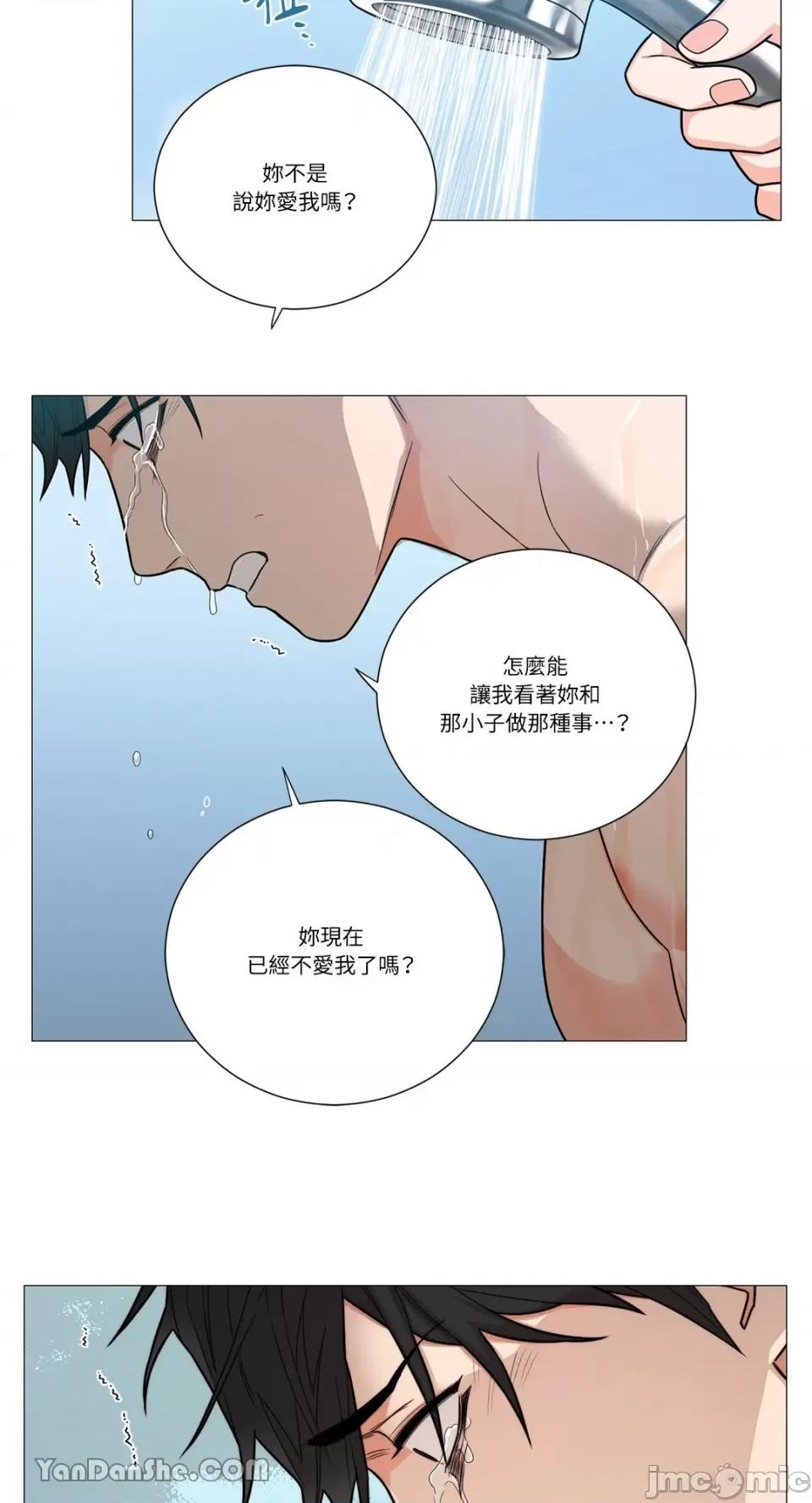 虐美人 虐美人-114 第4页