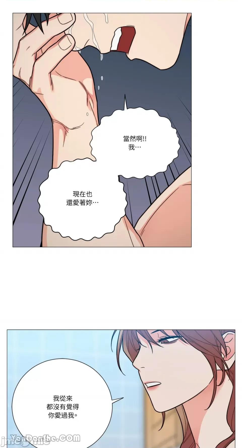 虐美人 虐美人-114 第6页