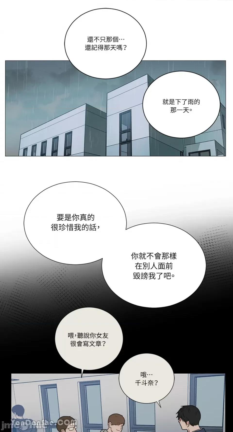 虐美人 虐美人-114 第10页