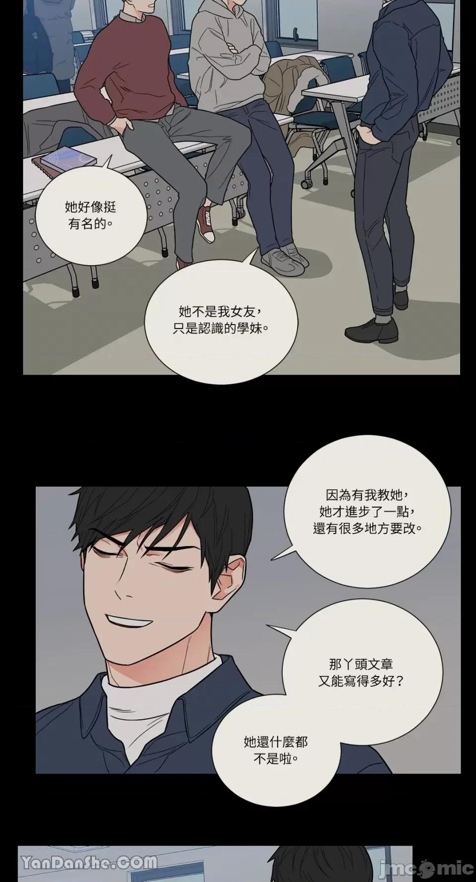 虐美人 虐美人-114 第11页