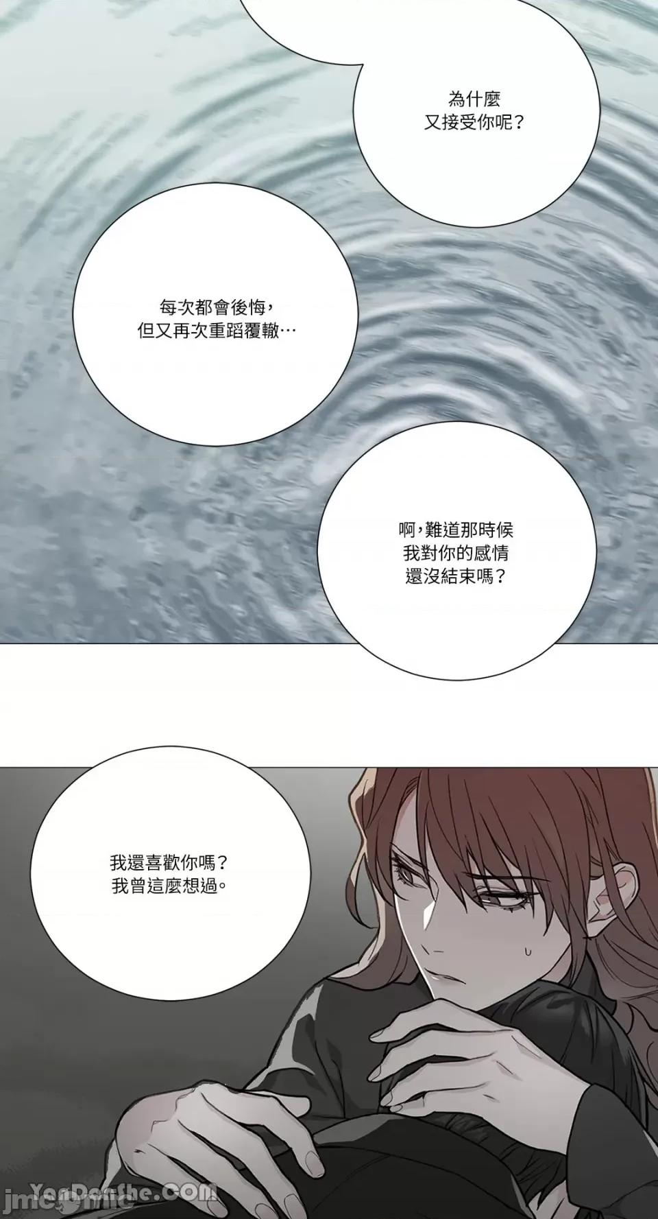 虐美人 虐美人-114 第16页