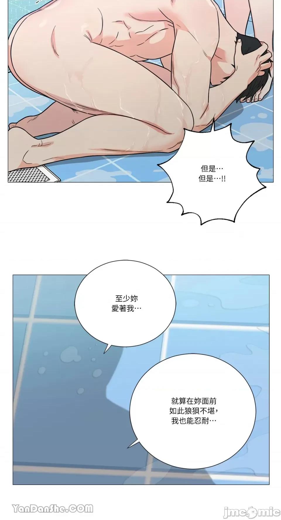虐美人 虐美人-114 第20页