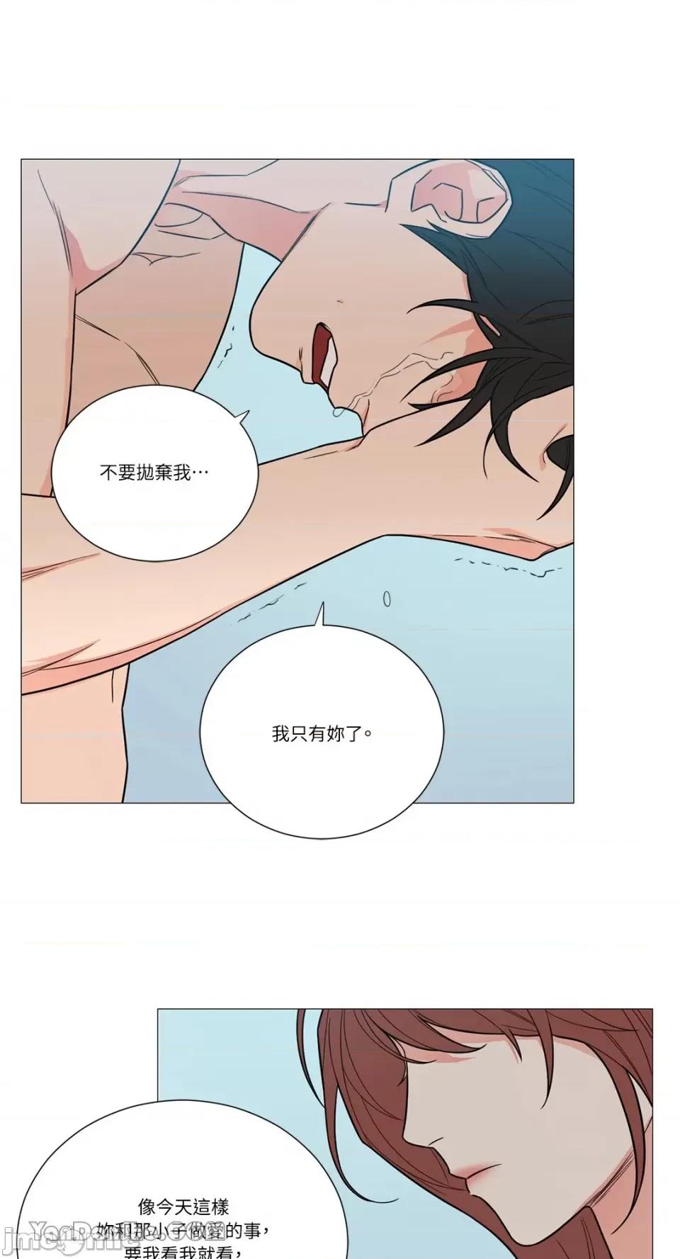 虐美人 虐美人-114 第21页