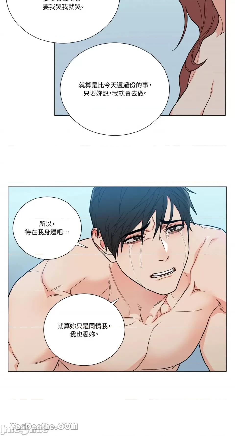 虐美人 虐美人-114 第22页