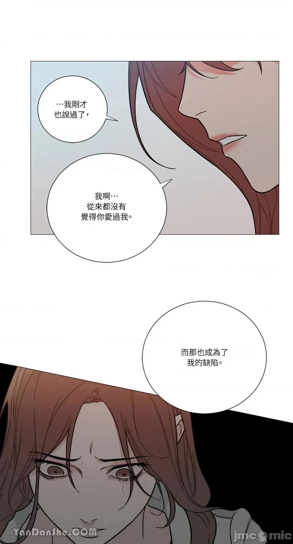 虐美人 虐美人-114 第23页