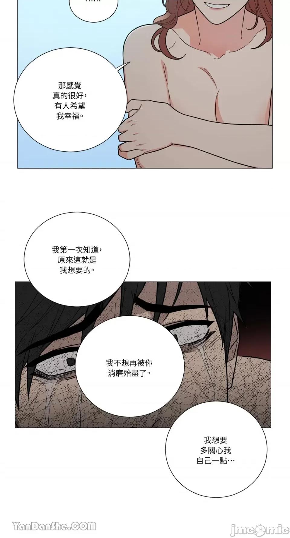 虐美人 虐美人-114 第25页