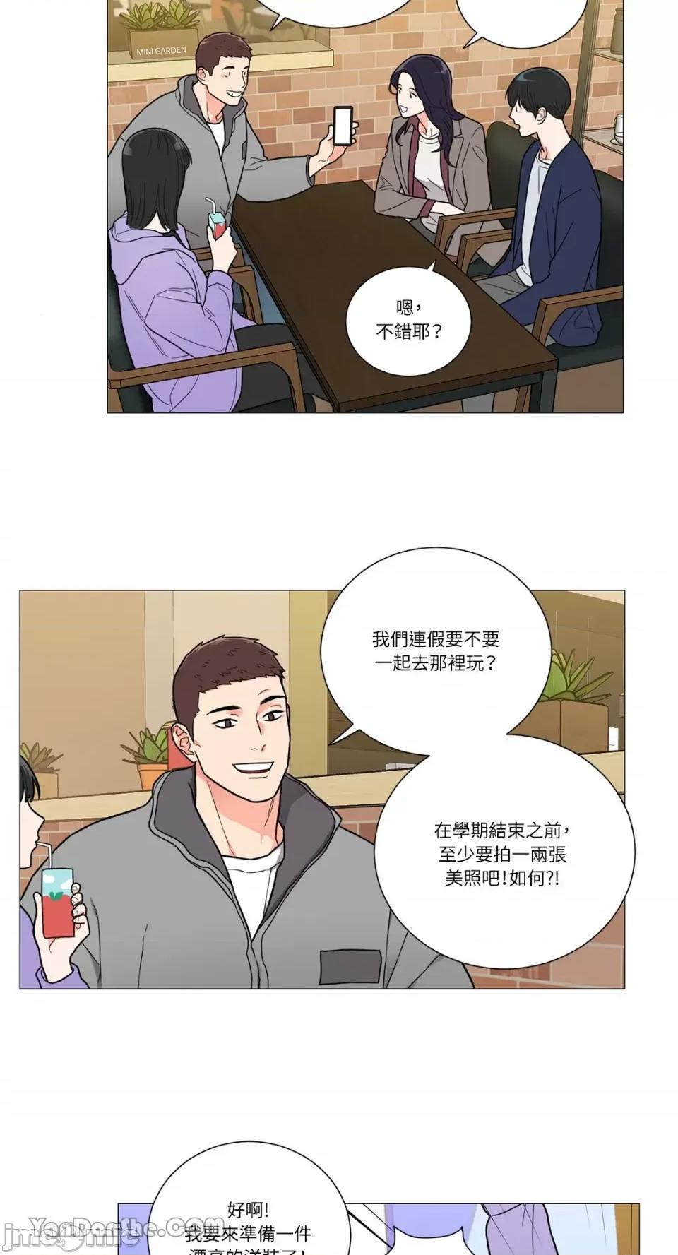 虐美人 虐美人-115 第2页