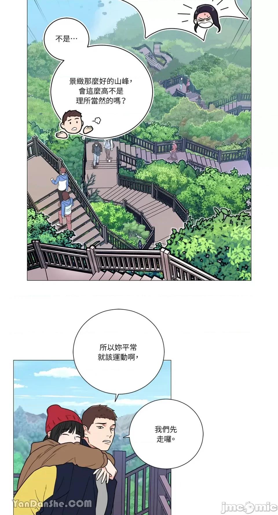 虐美人 虐美人-115 第5页