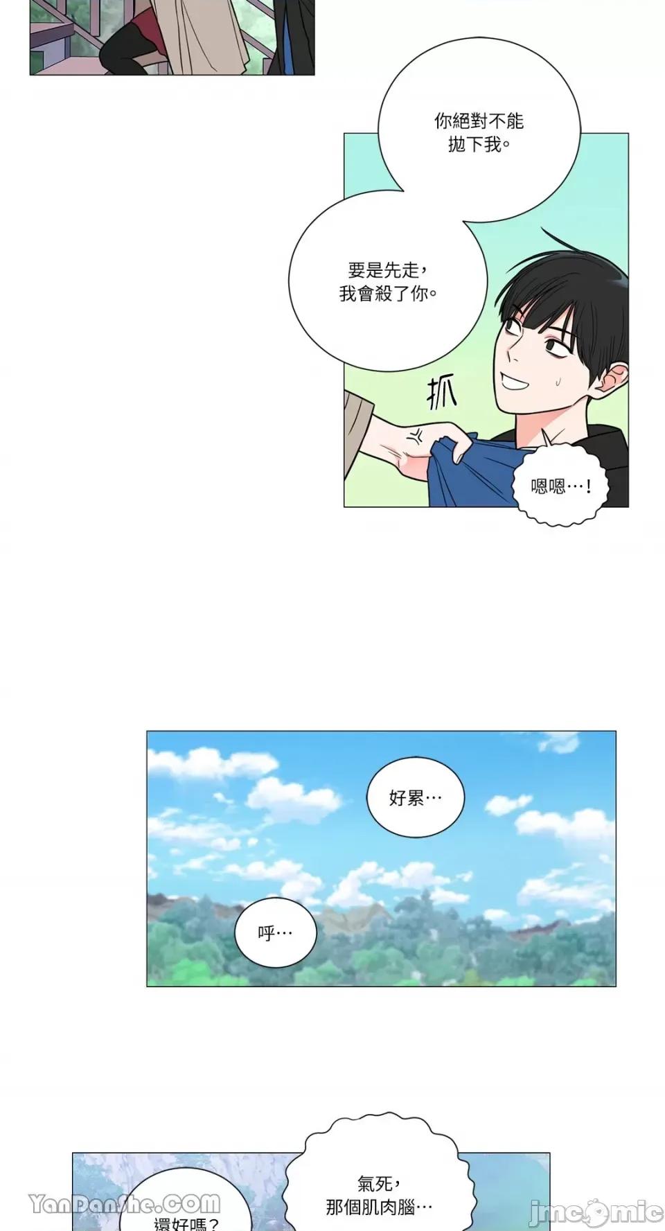 虐美人 虐美人-115 第7页