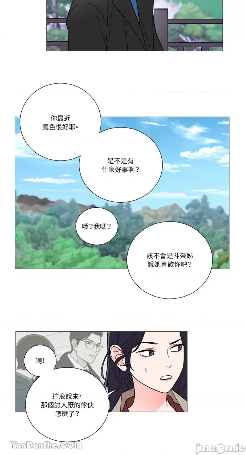 虐美人 虐美人-115 第9页