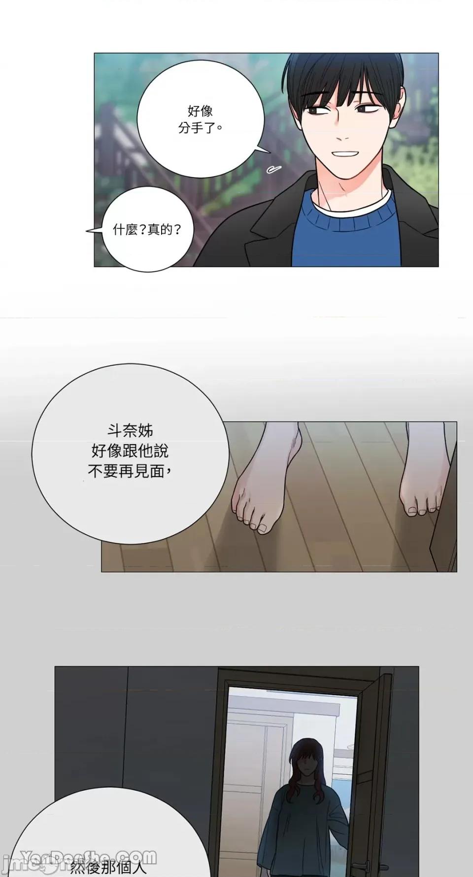 虐美人 虐美人-115 第10页