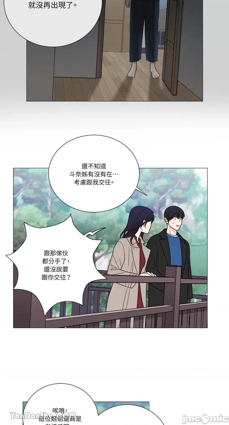 虐美人 虐美人-115 第11页