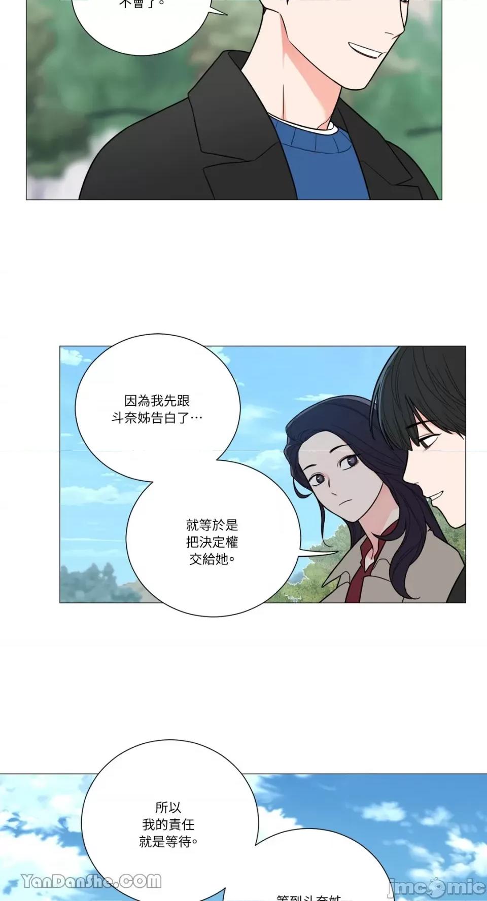 虐美人 虐美人-115 第13页