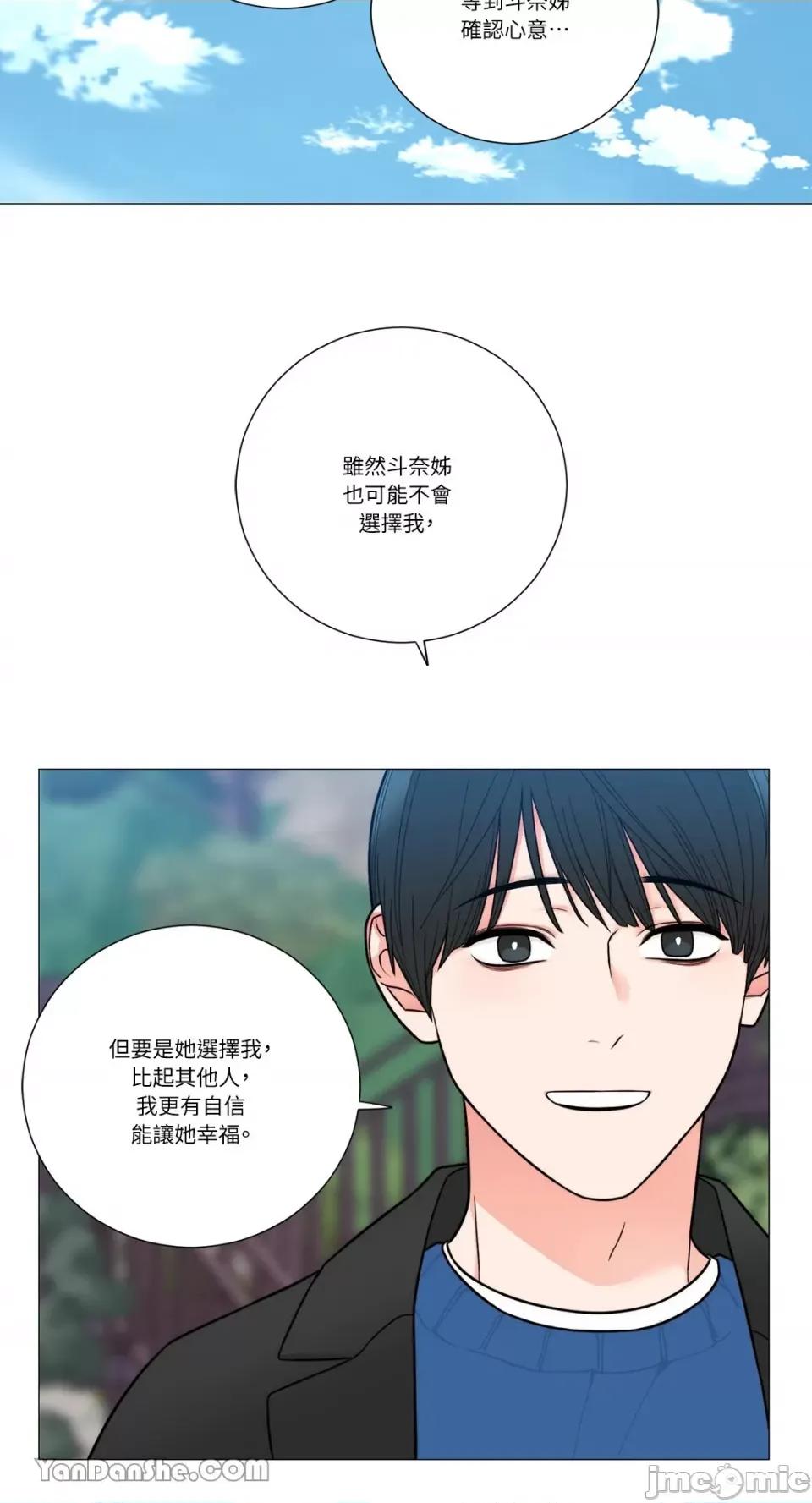 虐美人 虐美人-115 第14页