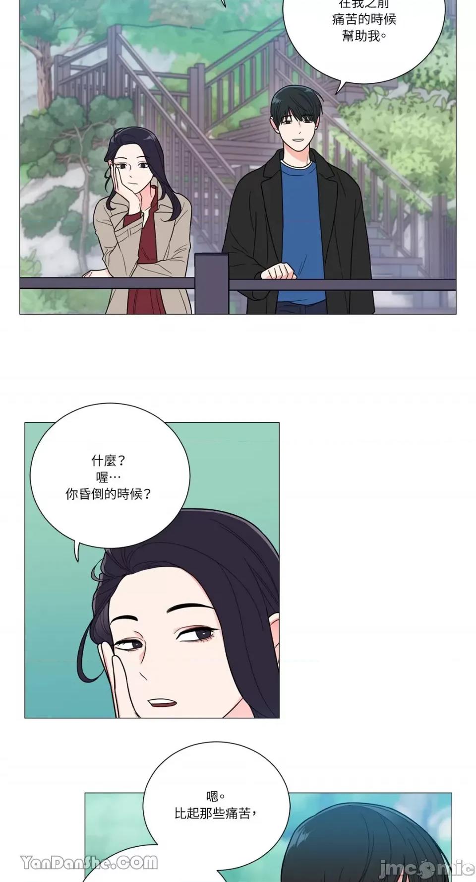 虐美人 虐美人-115 第16页