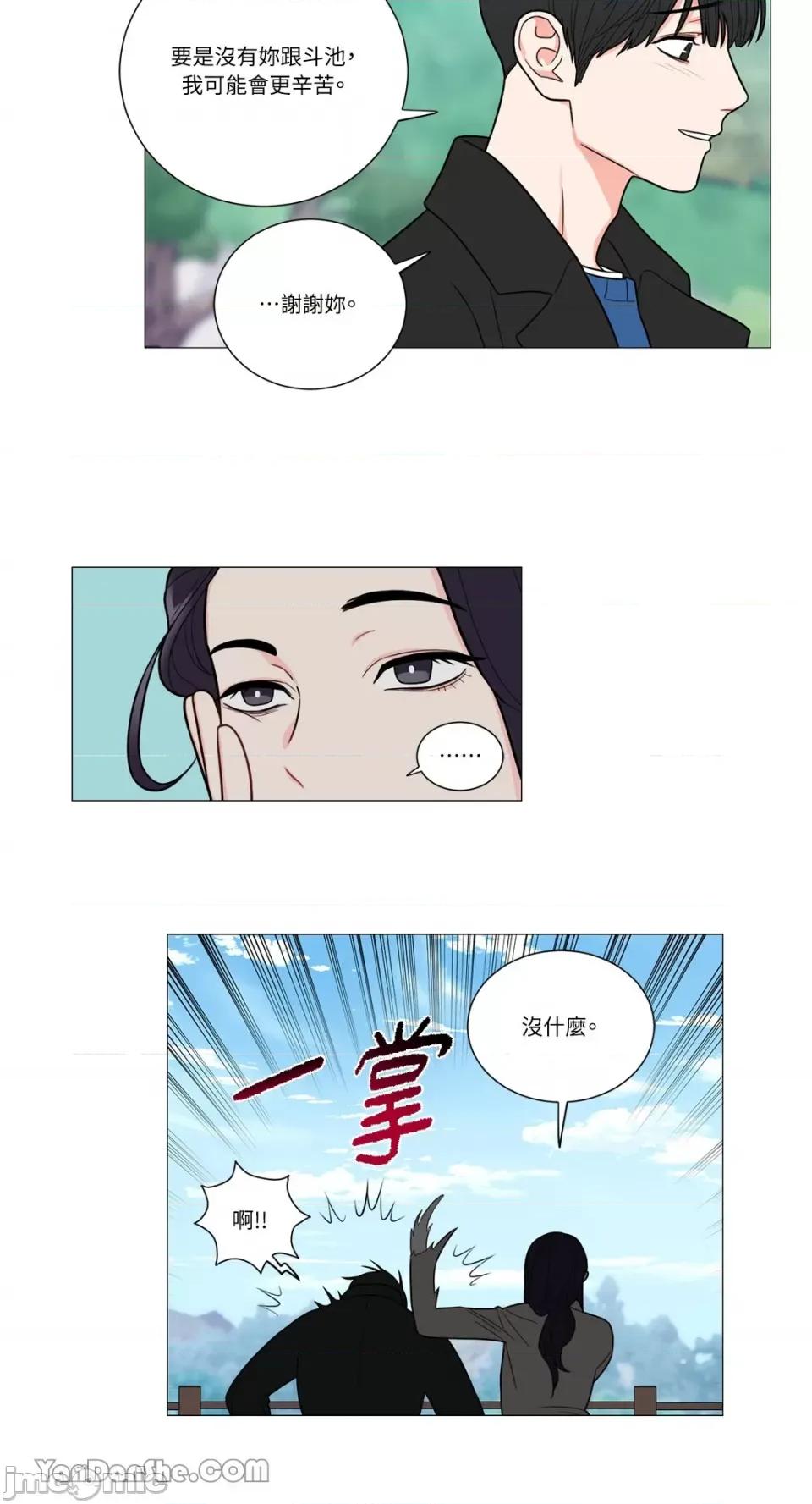 虐美人 虐美人-115 第17页