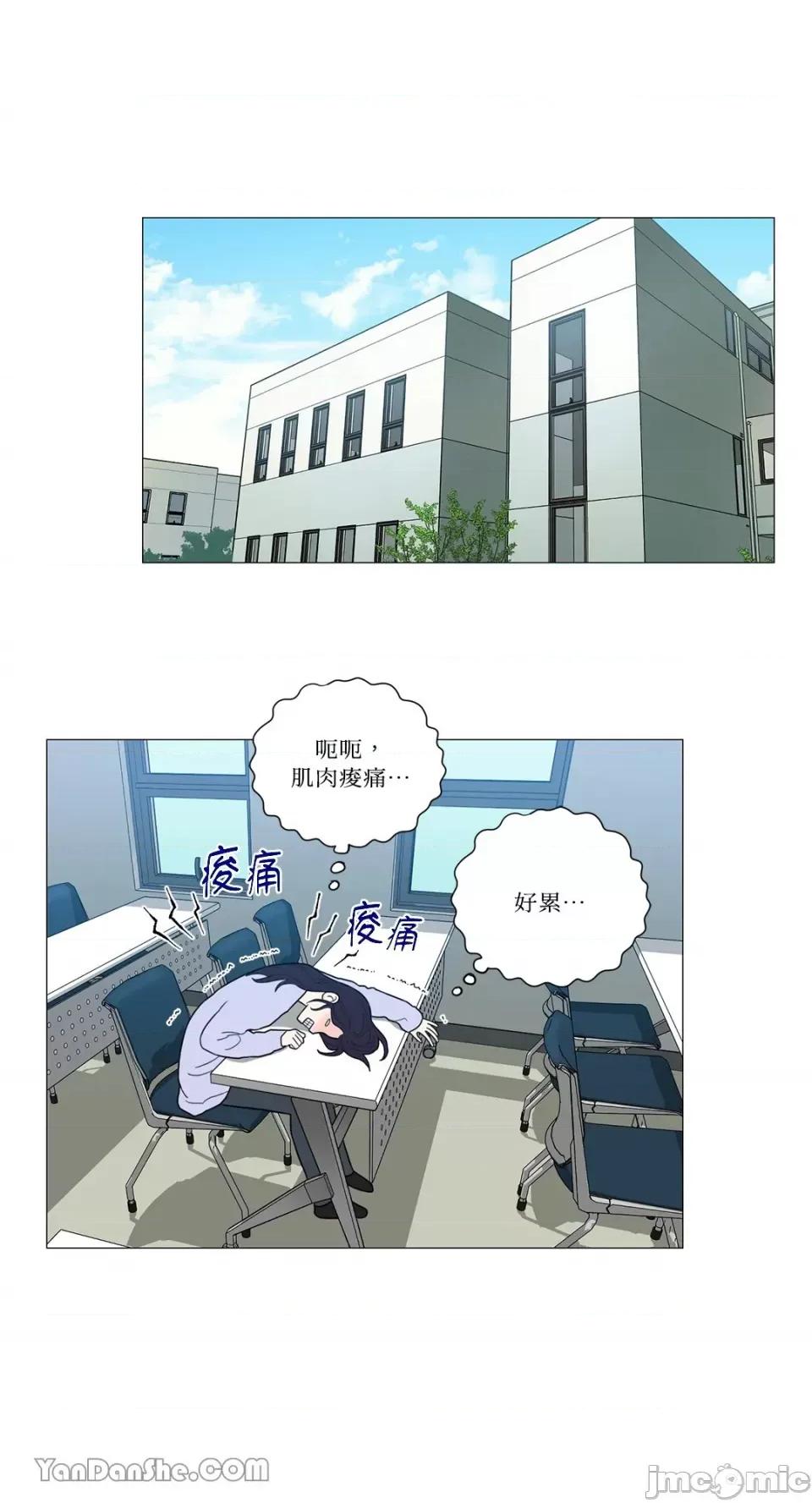 虐美人 虐美人-115 第20页