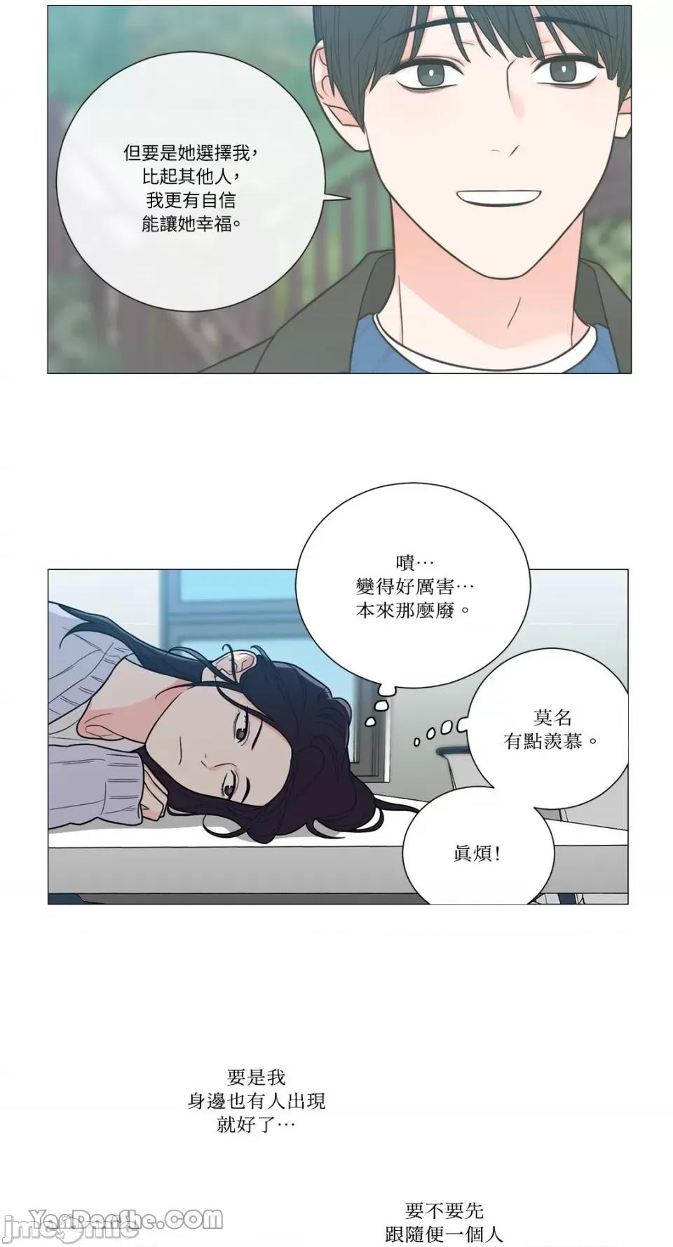 虐美人 虐美人-115 第21页