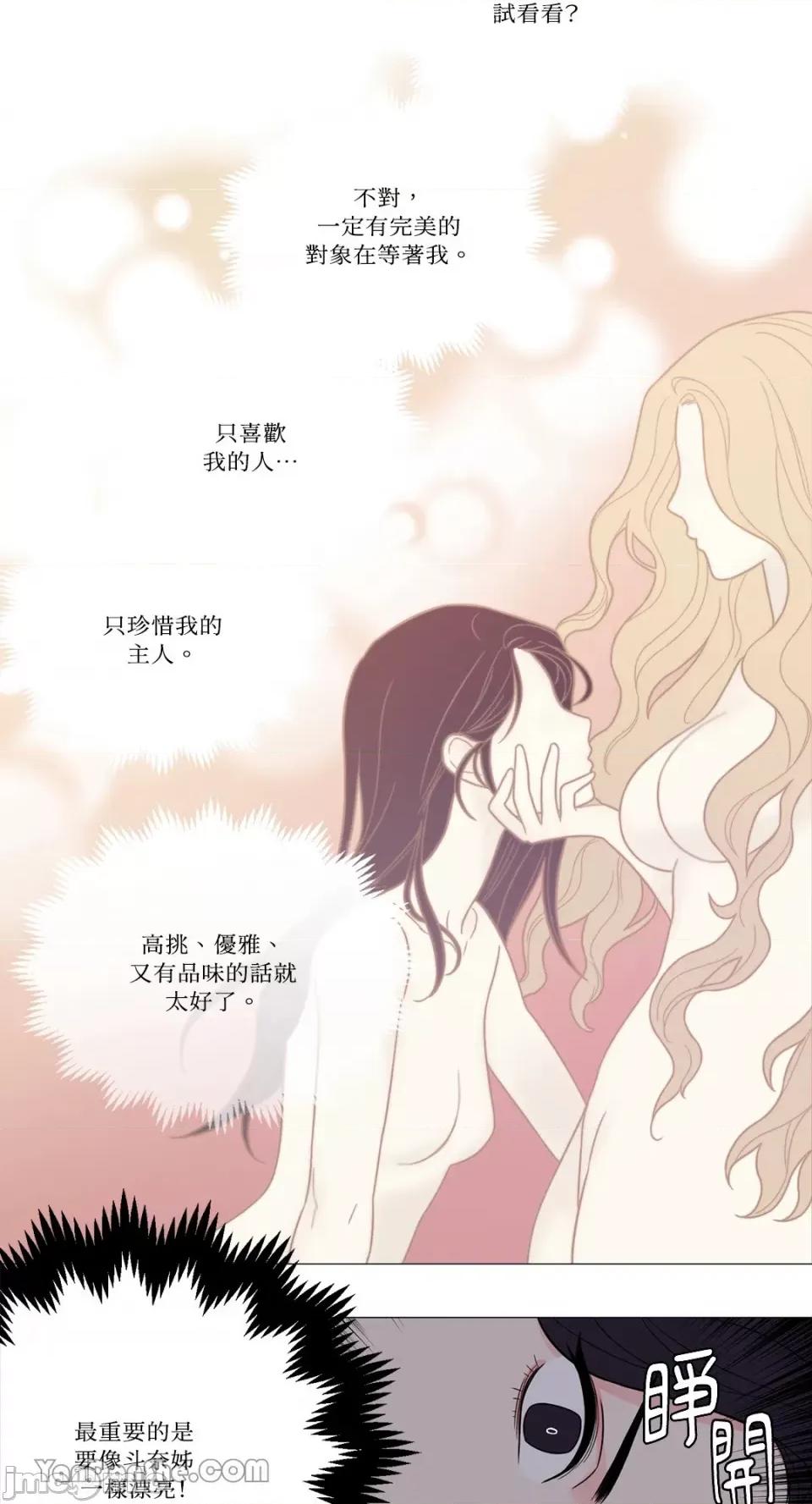 虐美人 虐美人-115 第22页