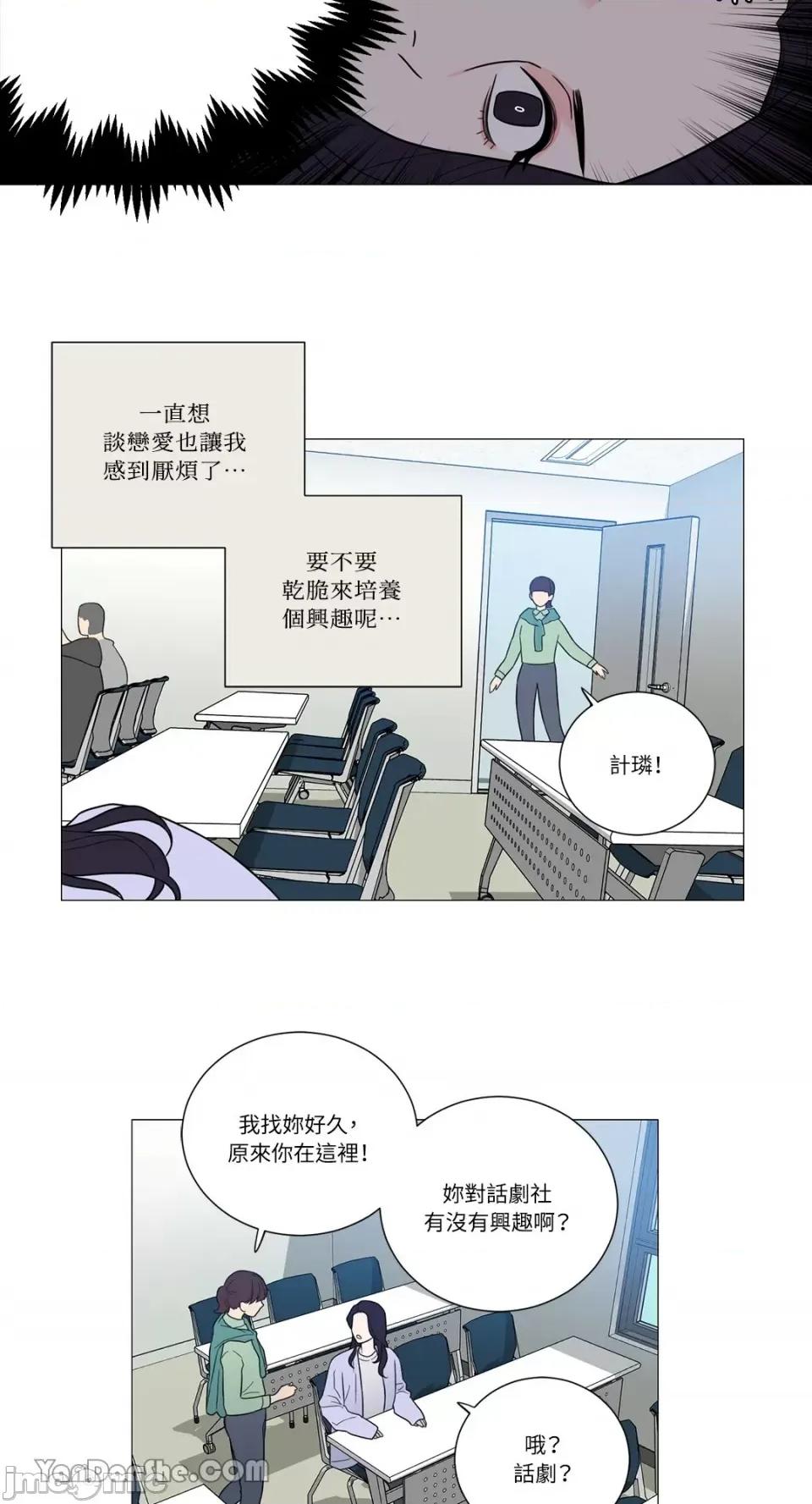 虐美人 虐美人-115 第23页