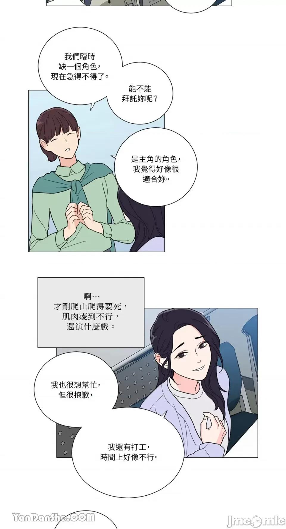 虐美人 虐美人-115 第24页