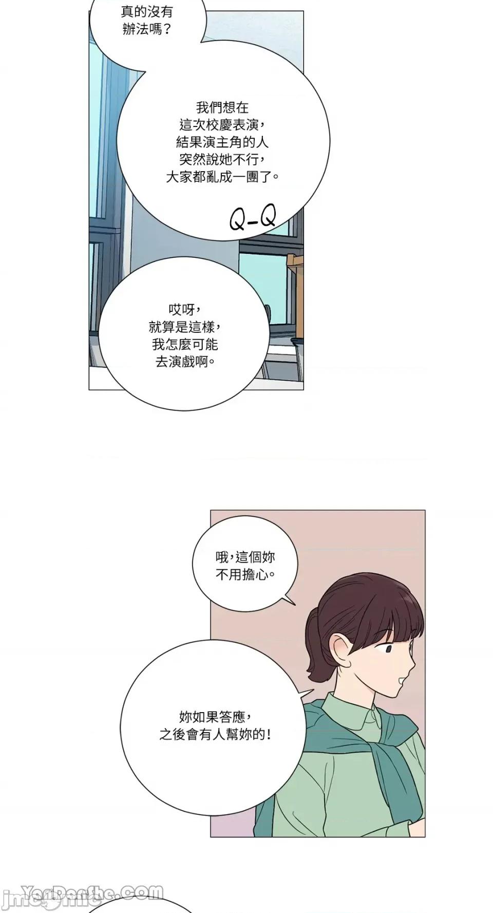 虐美人 虐美人-115 第25页