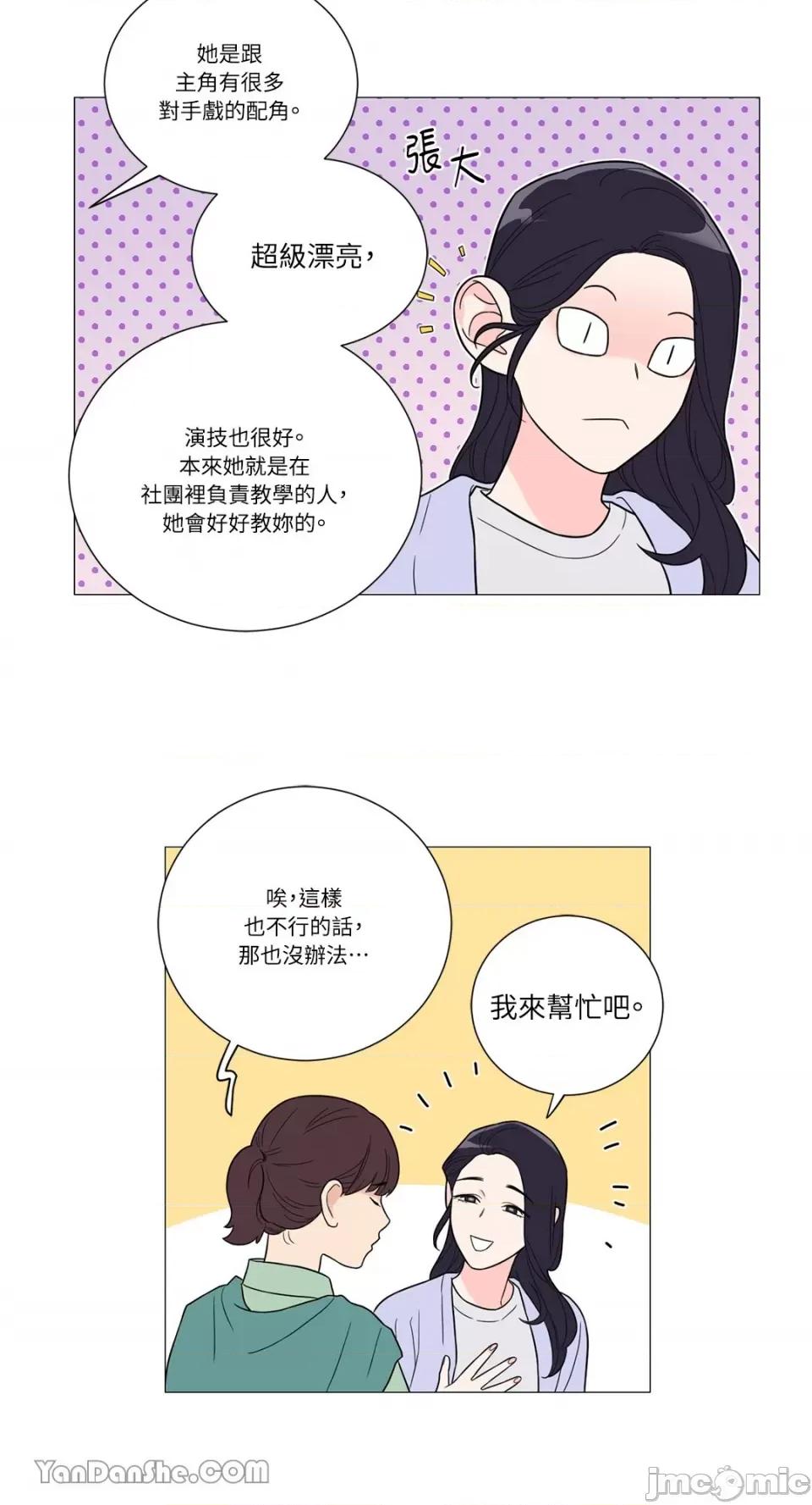 虐美人 虐美人-115 第26页