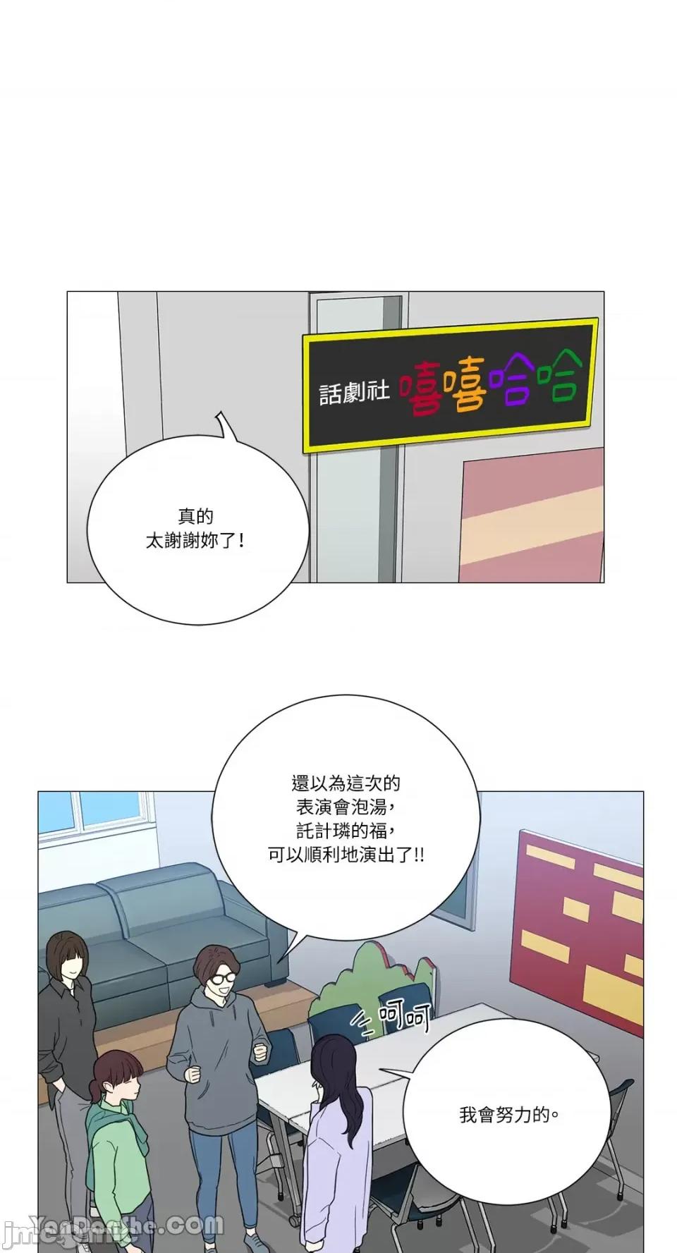 虐美人 虐美人-115 第27页