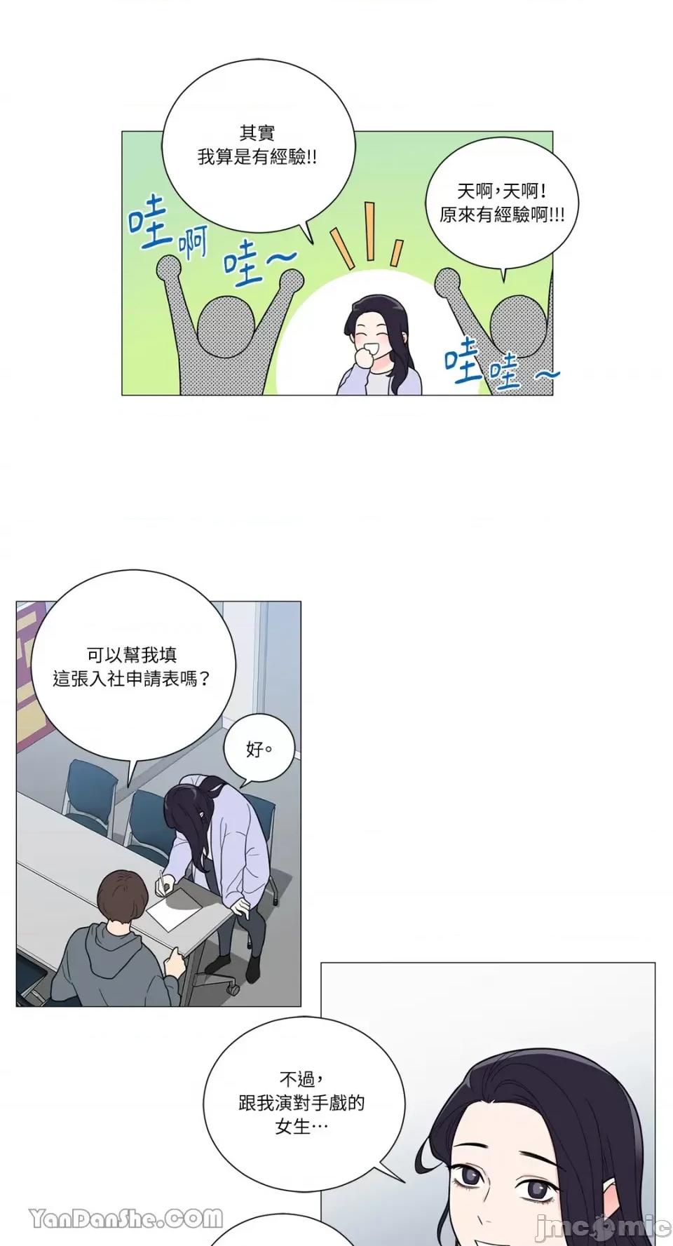 虐美人 虐美人-115 第29页