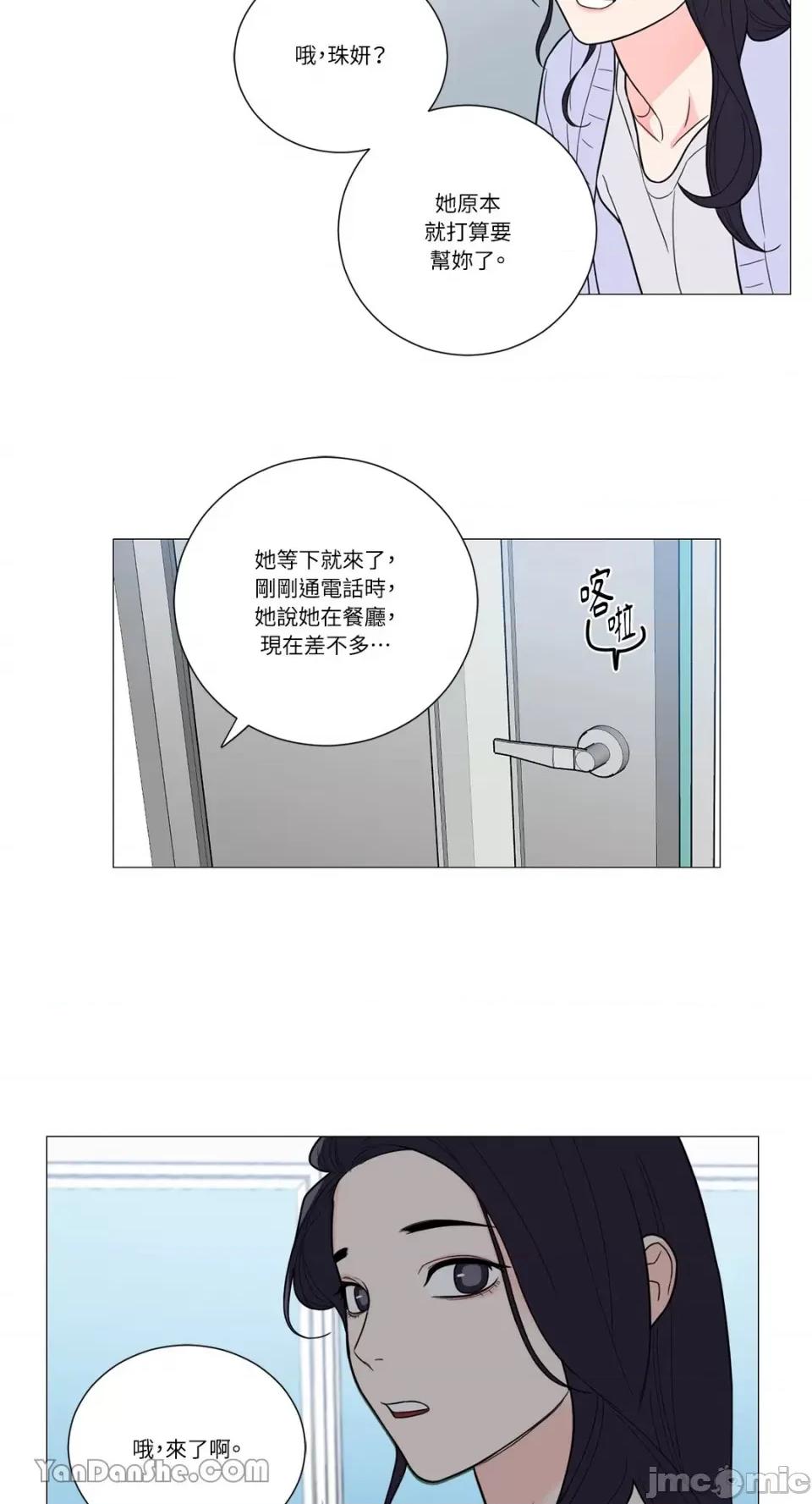 虐美人 虐美人-115 第30页
