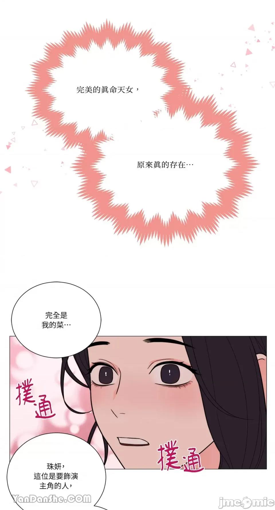 虐美人 虐美人-115 第32页
