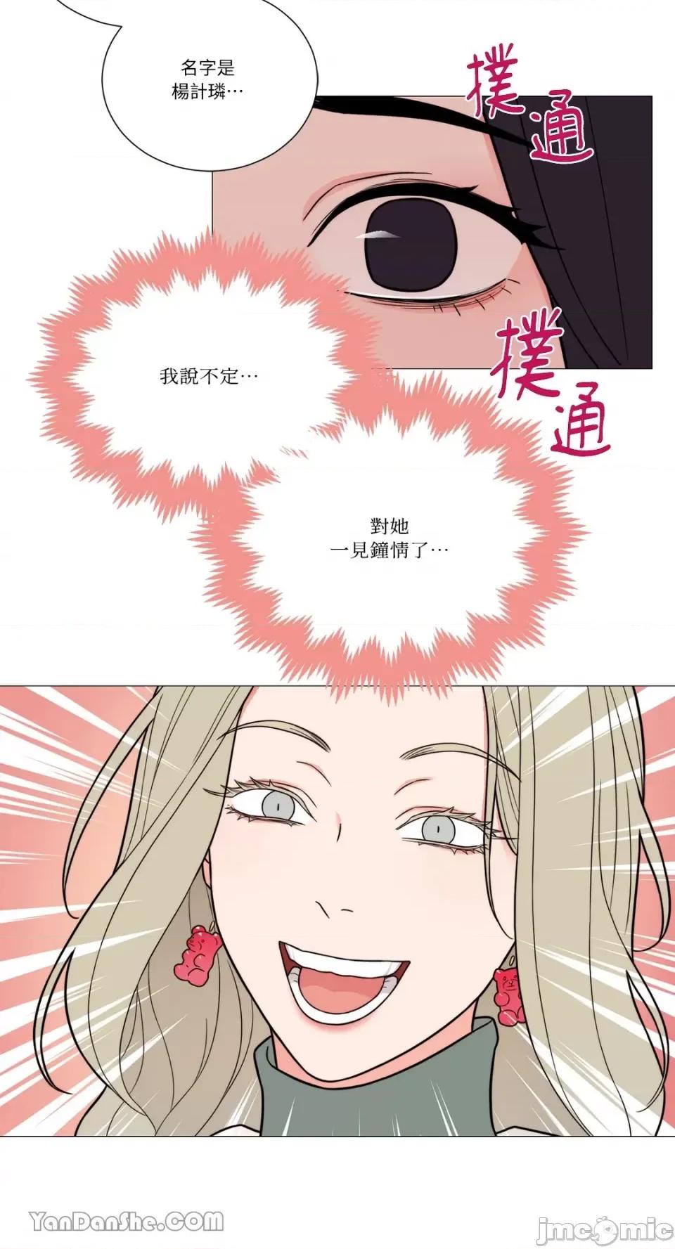虐美人 虐美人-115 第33页