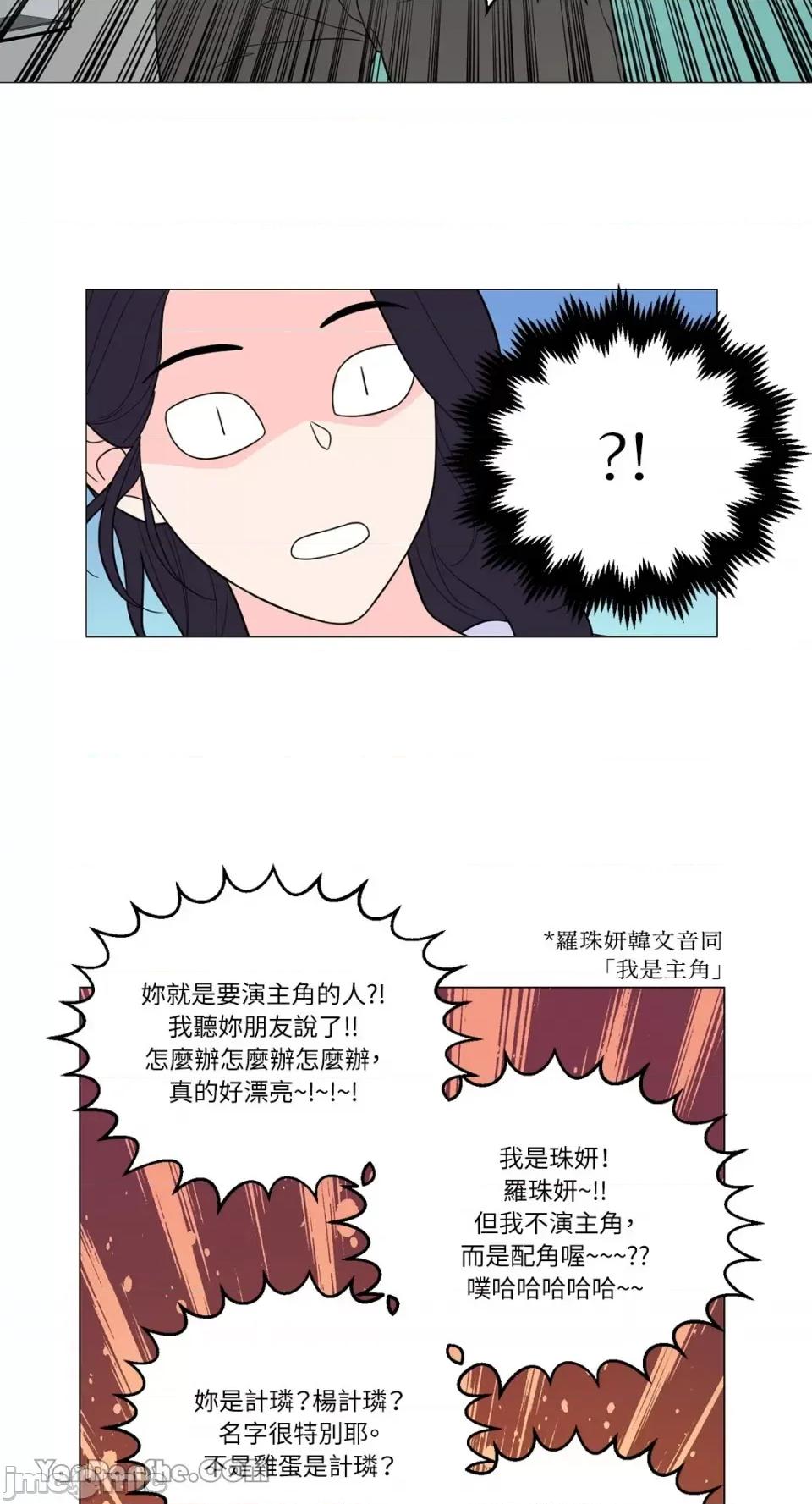 虐美人 虐美人-115 第35页