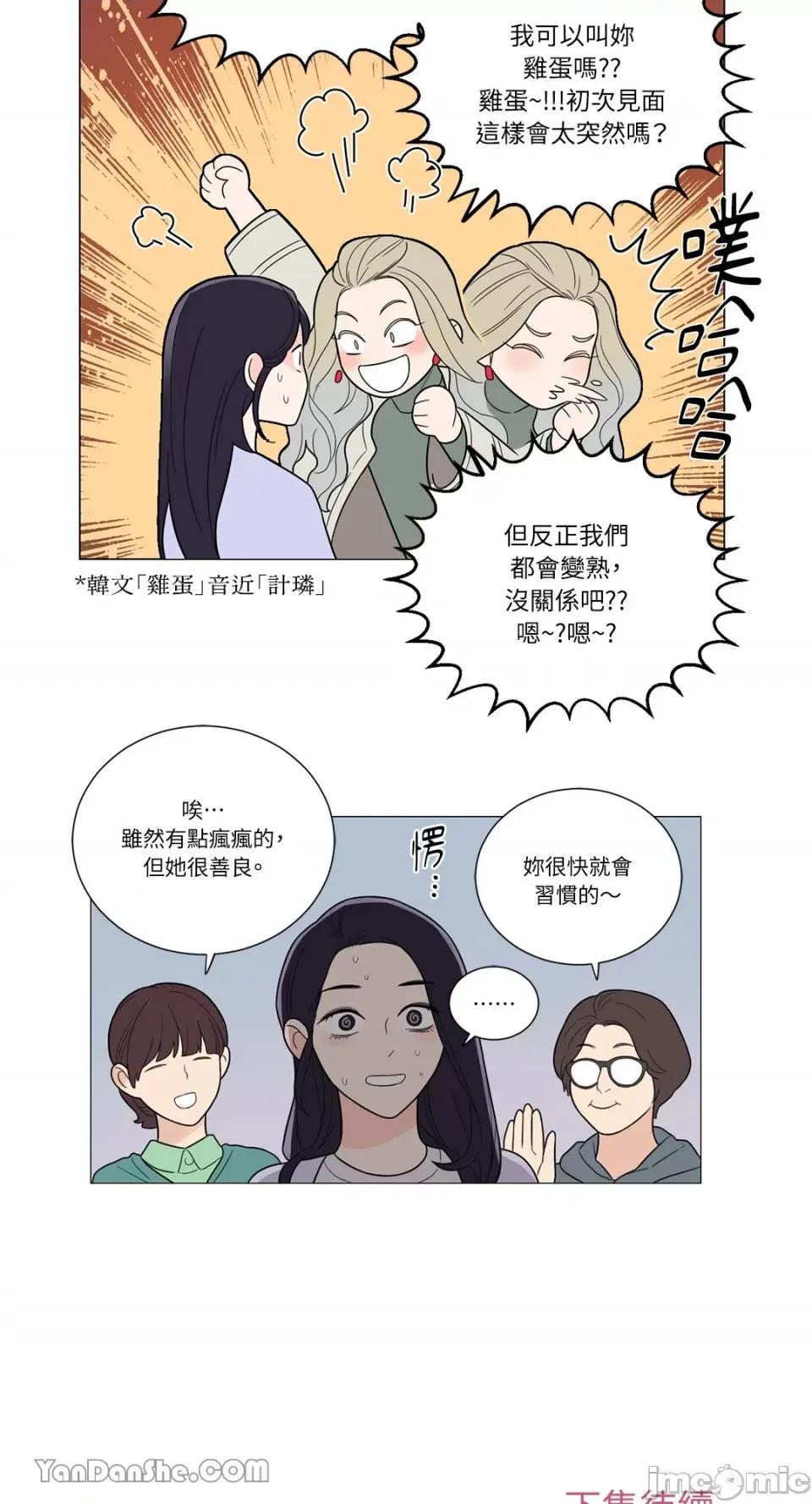 虐美人 虐美人-115 第36页