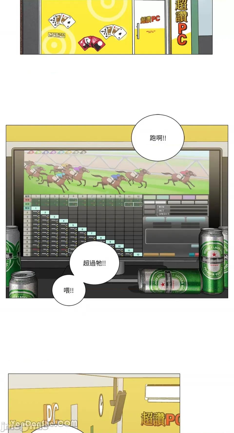 虐美人 虐美人-116 第3页