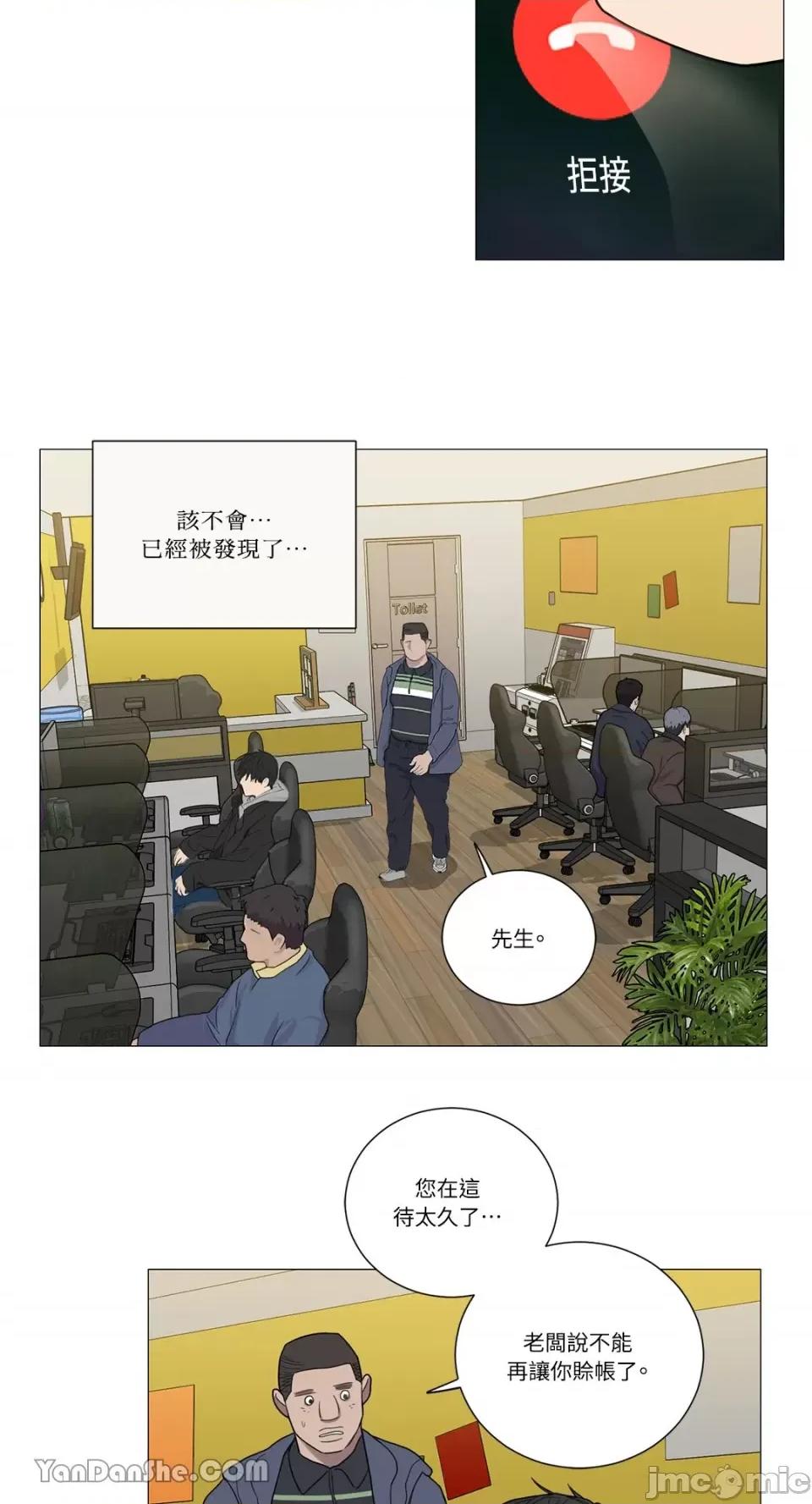 虐美人 虐美人-116 第6页
