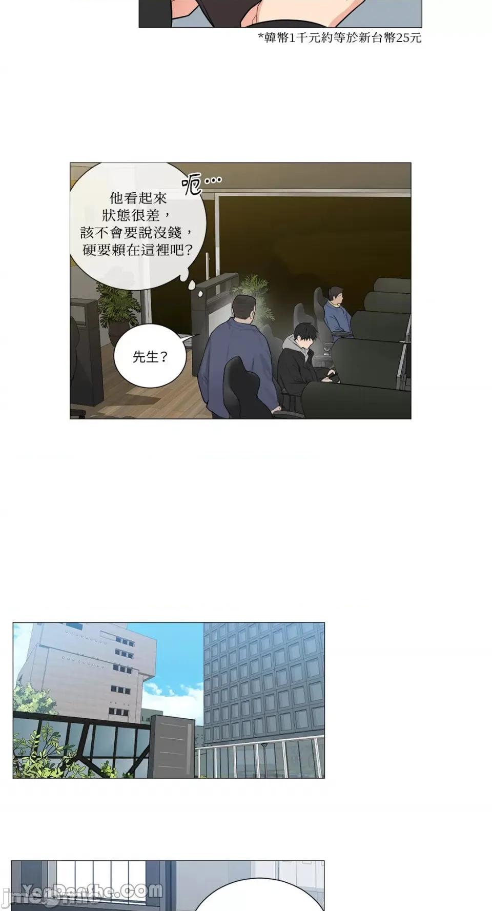 虐美人 虐美人-116 第8页