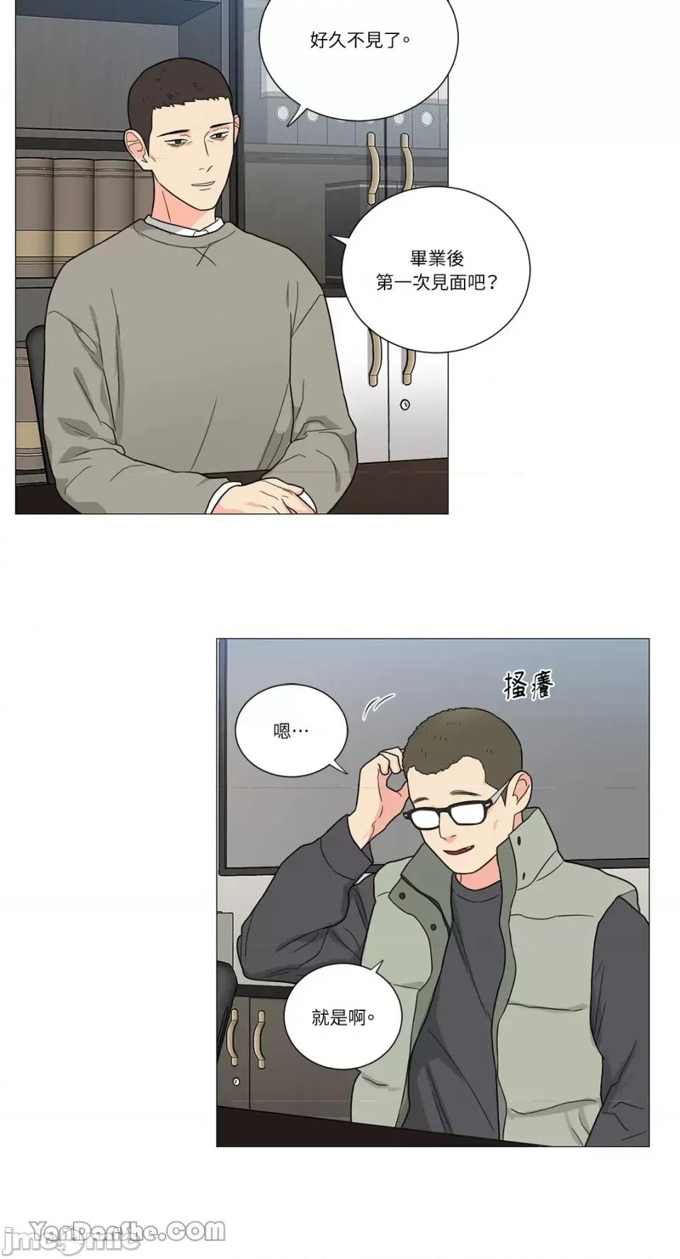 虐美人 虐美人-116 第9页
