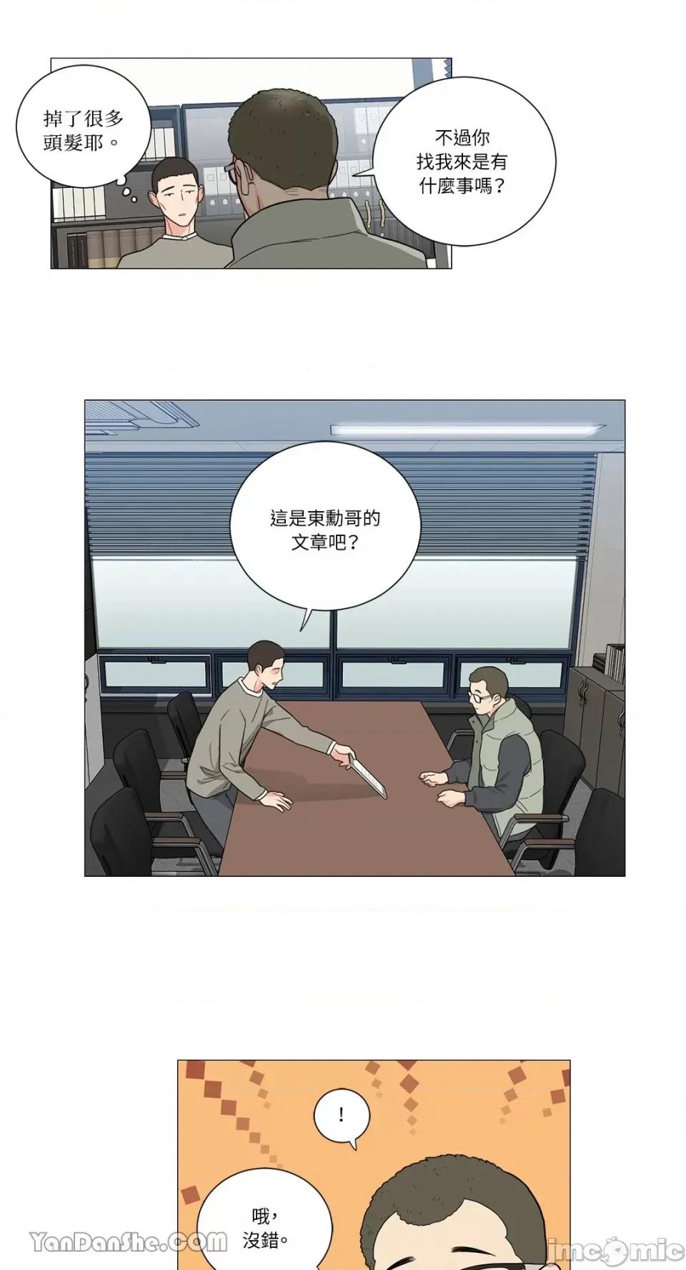 虐美人 虐美人-116 第10页