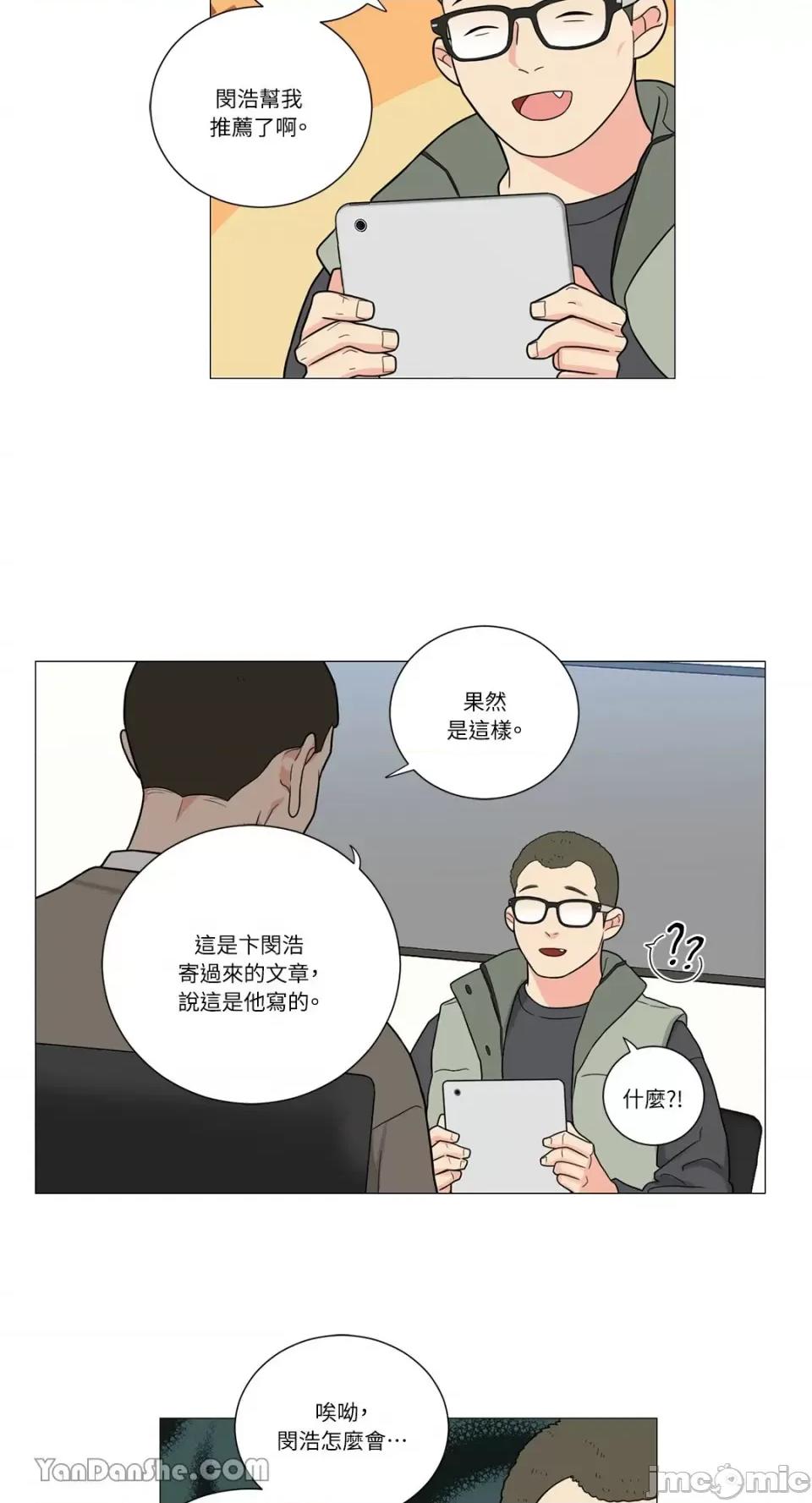 虐美人 虐美人-116 第11页