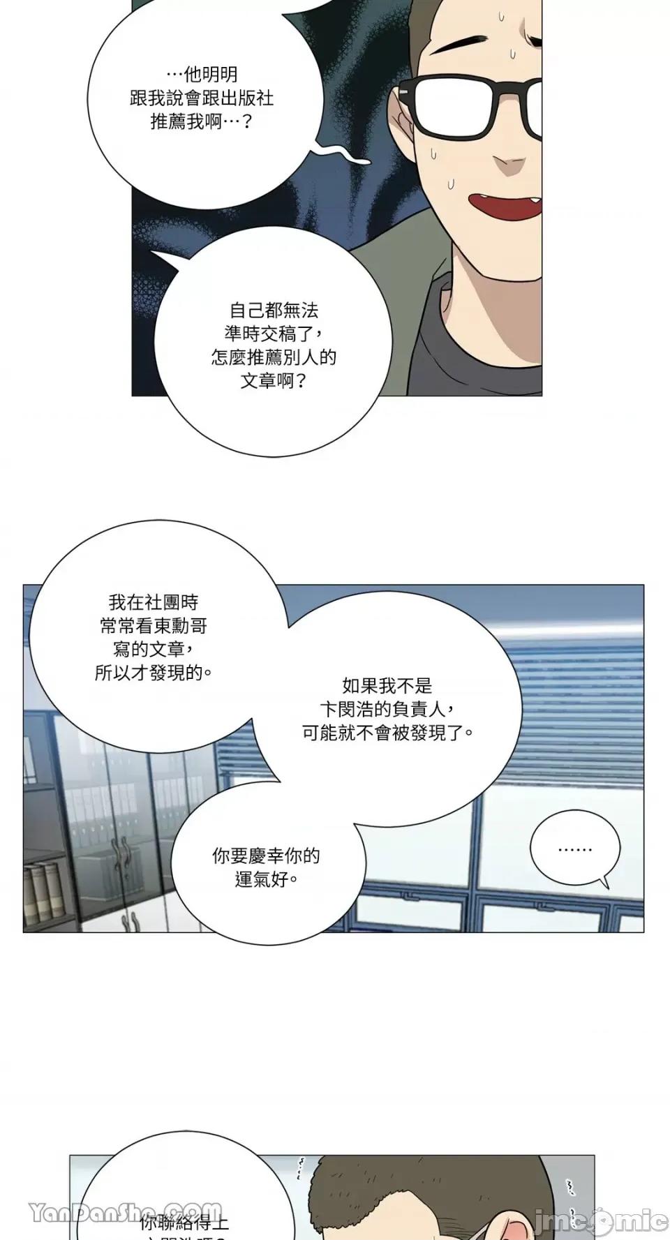 虐美人 虐美人-116 第12页