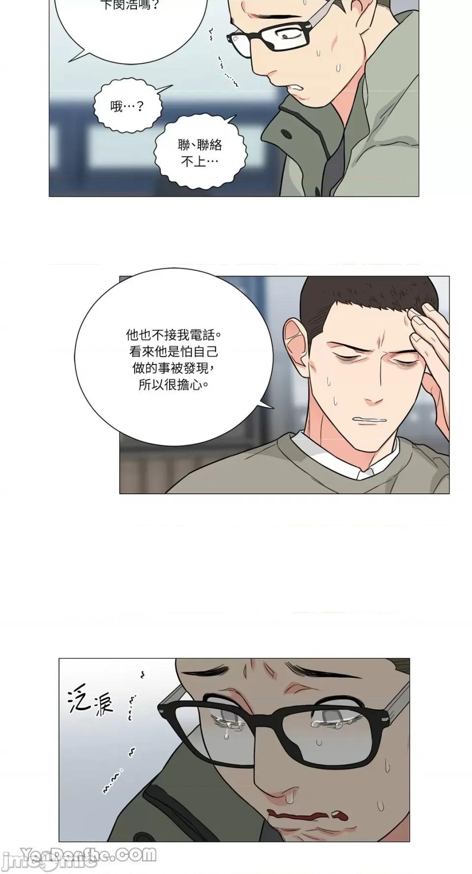虐美人 虐美人-116 第13页