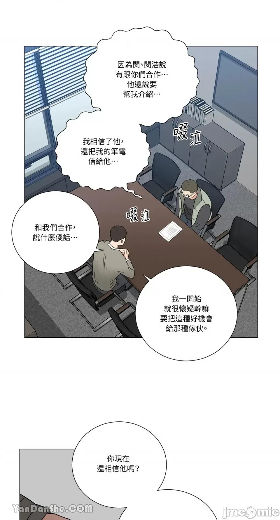 虐美人 虐美人-116 第14页
