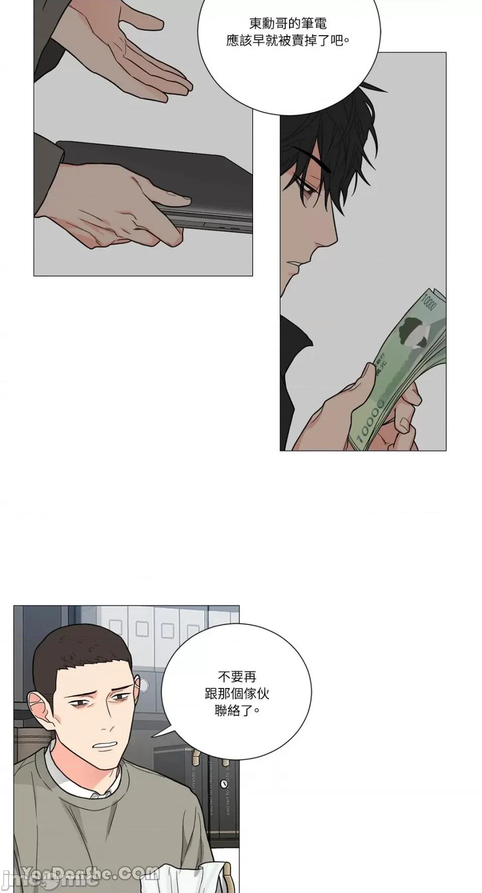 虐美人 虐美人-116 第15页