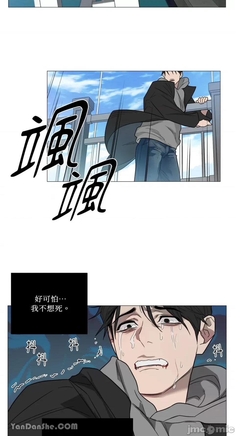 虐美人 虐美人-116 第21页